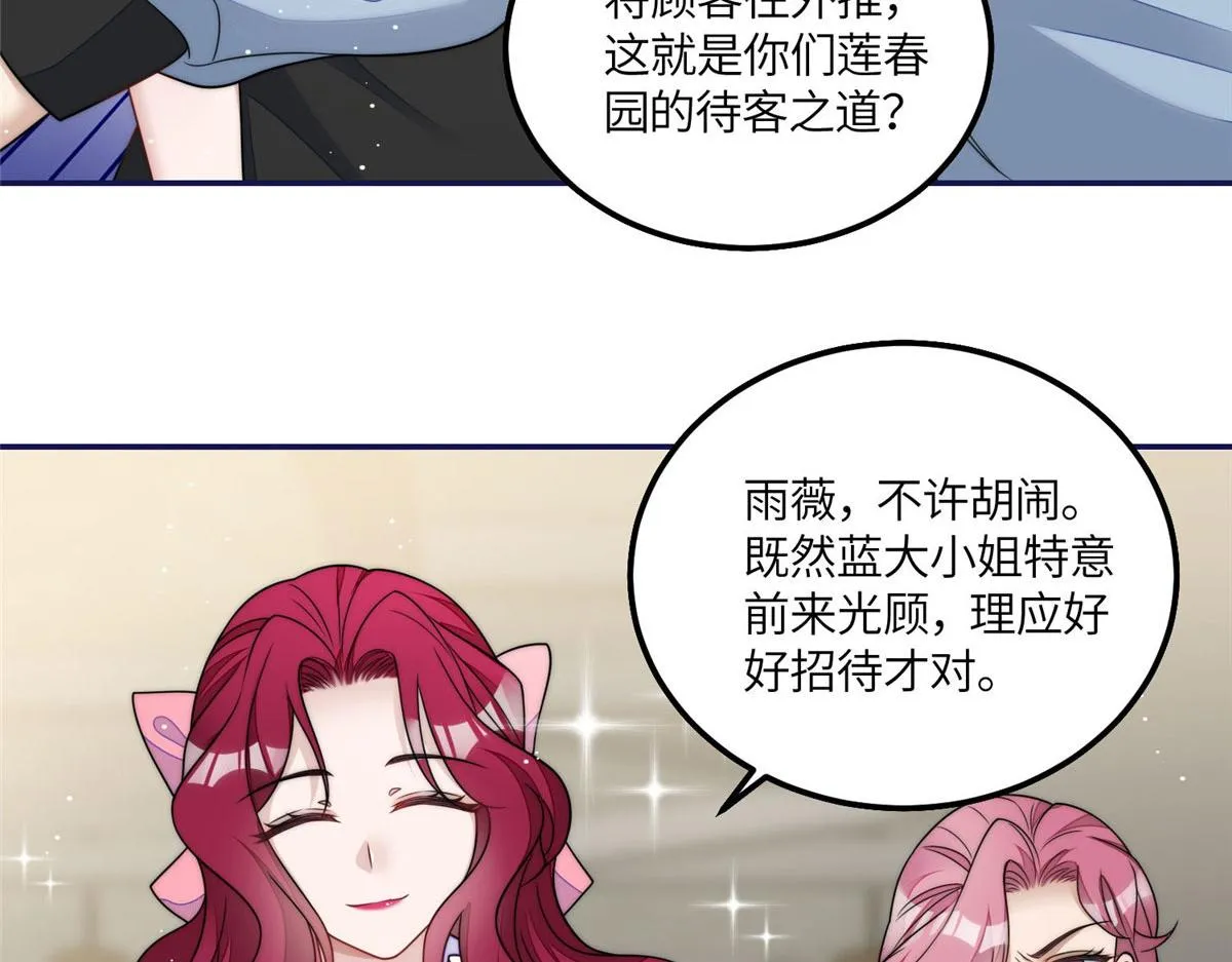 56这就是你们的待客之道？ 第35页