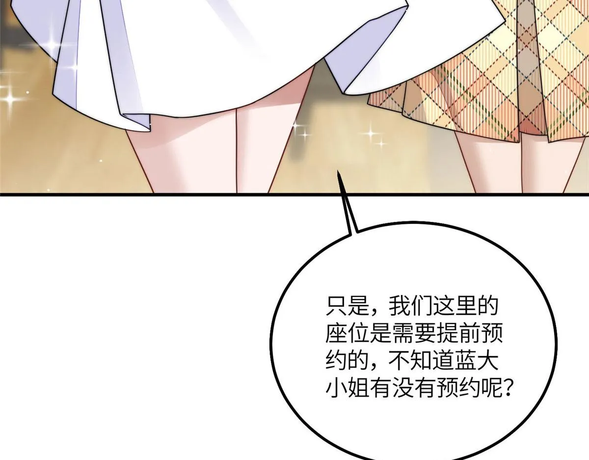 56这就是你们的待客之道？ 第38页