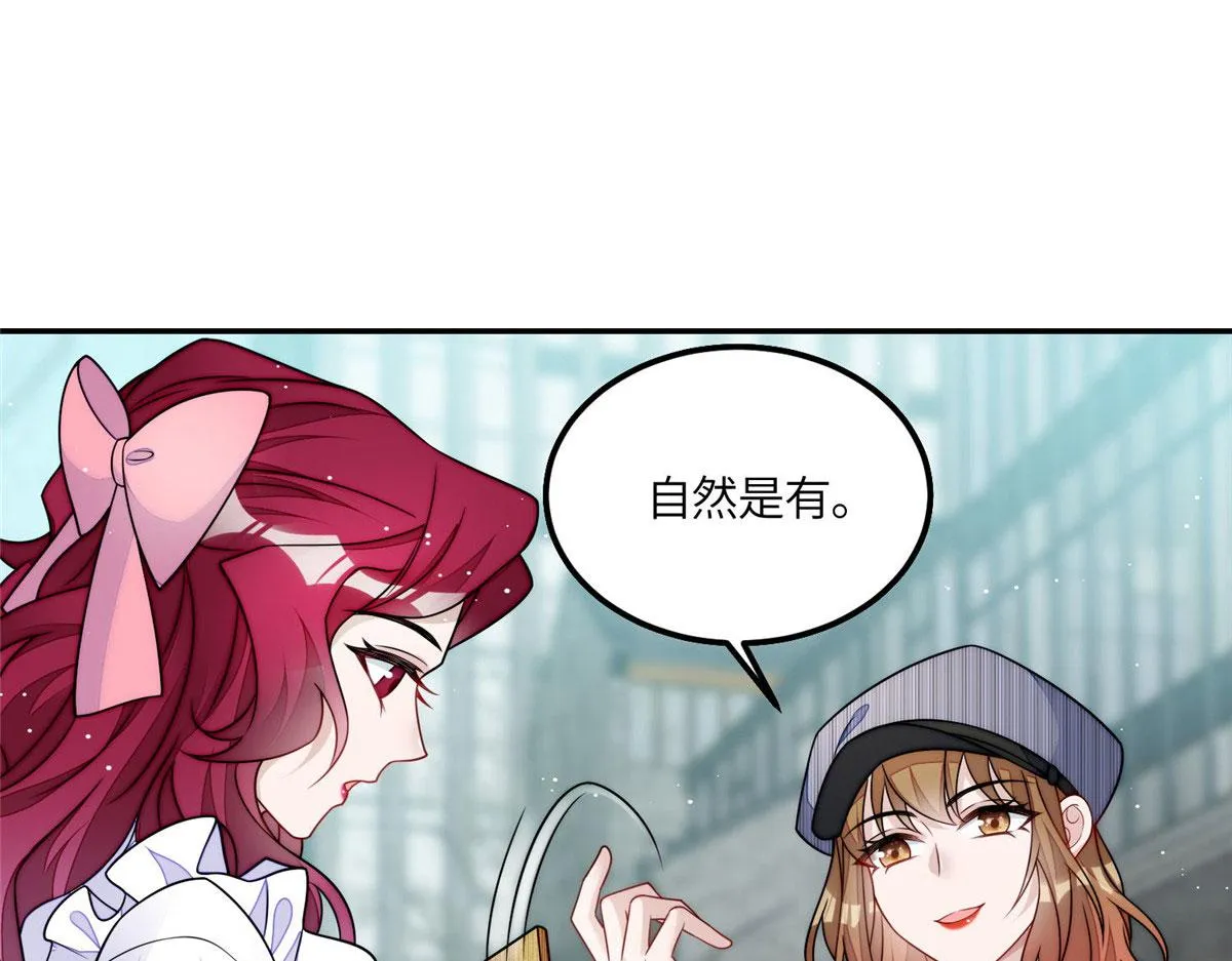 56这就是你们的待客之道？ 第40页