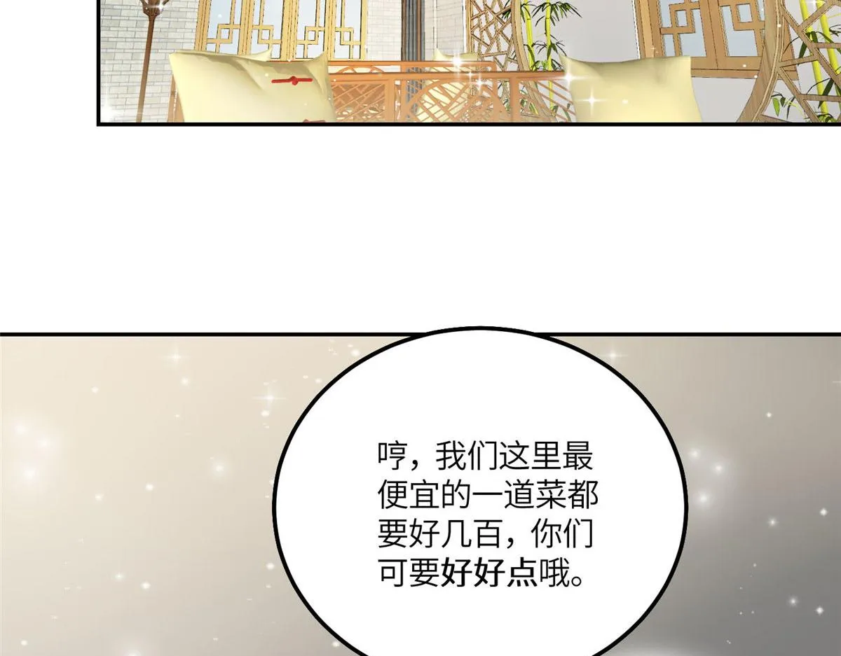 56这就是你们的待客之道？ 第50页
