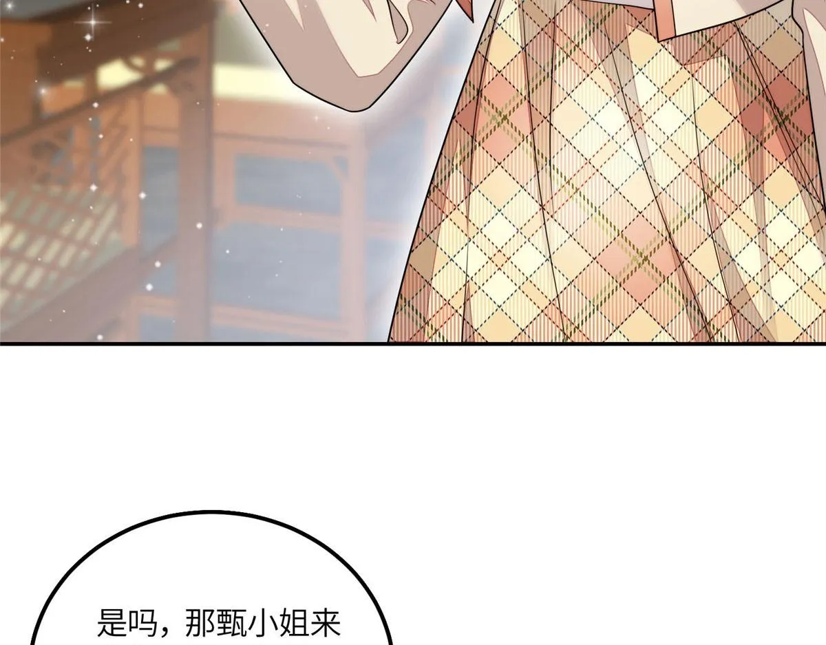 56这就是你们的待客之道？ 第53页