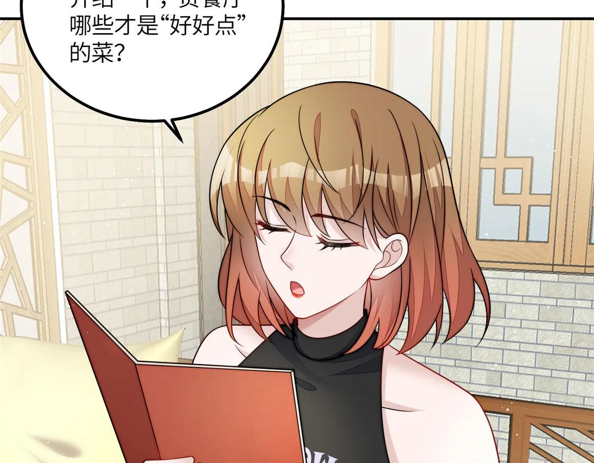 56这就是你们的待客之道？ 第55页