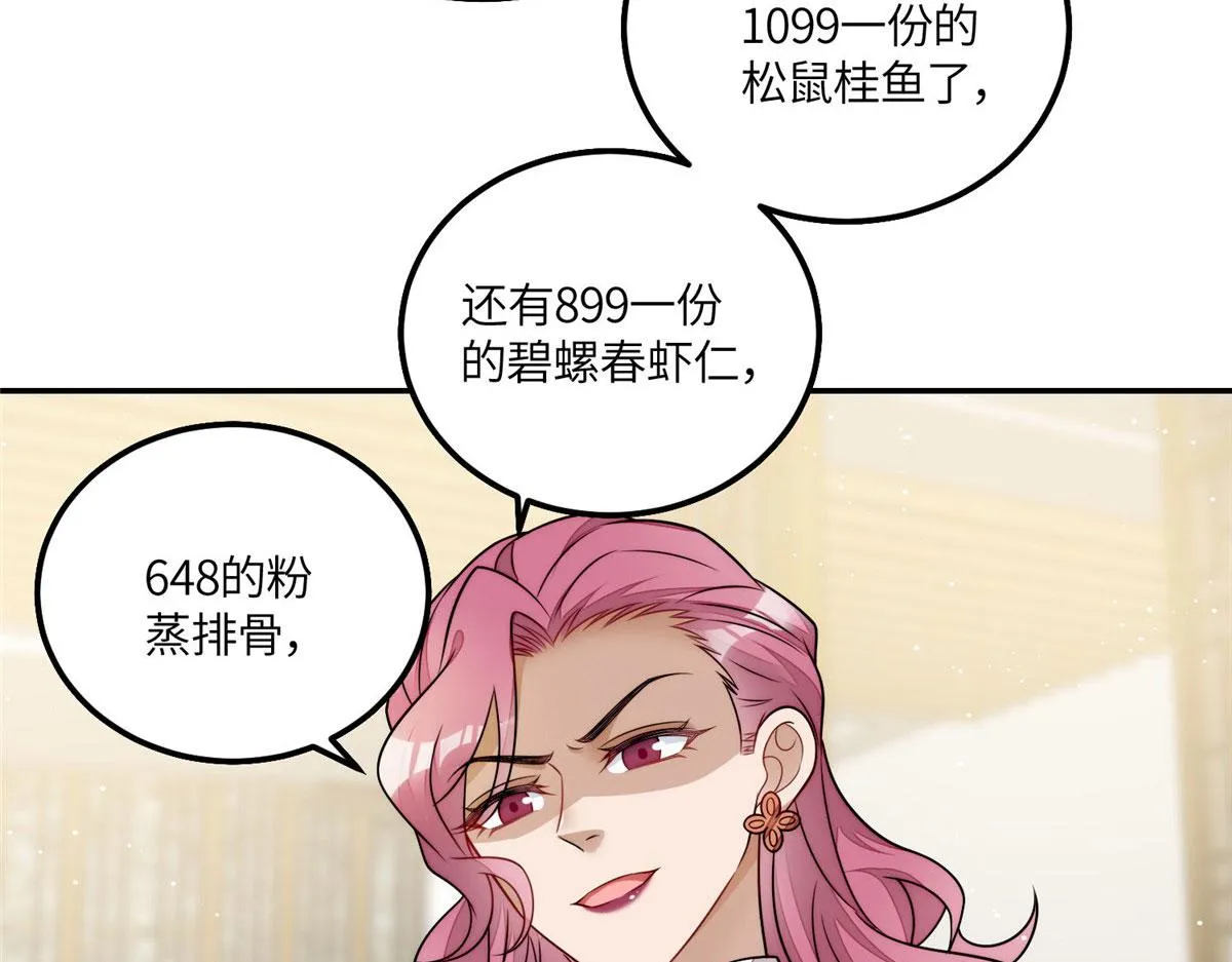 56这就是你们的待客之道？ 第57页
