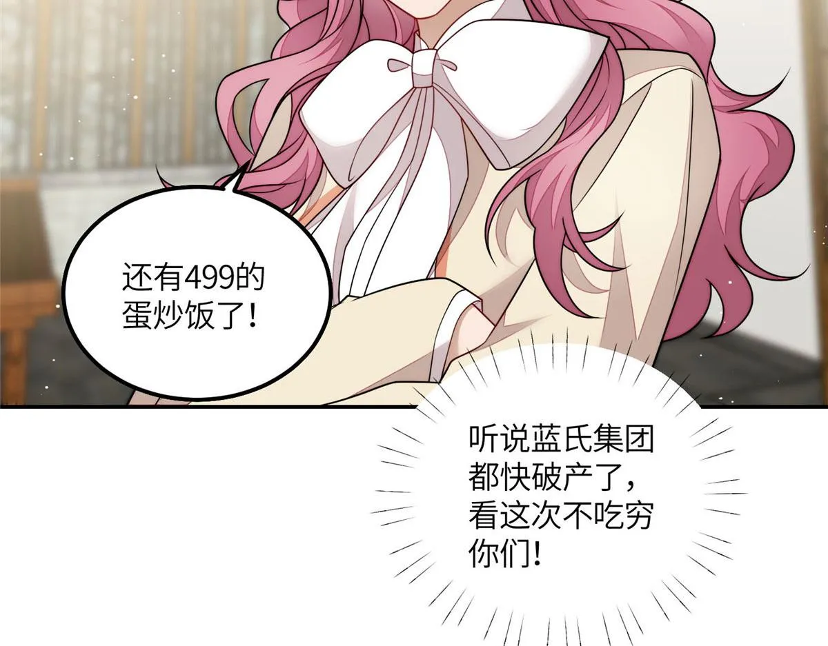 56这就是你们的待客之道？ 第58页