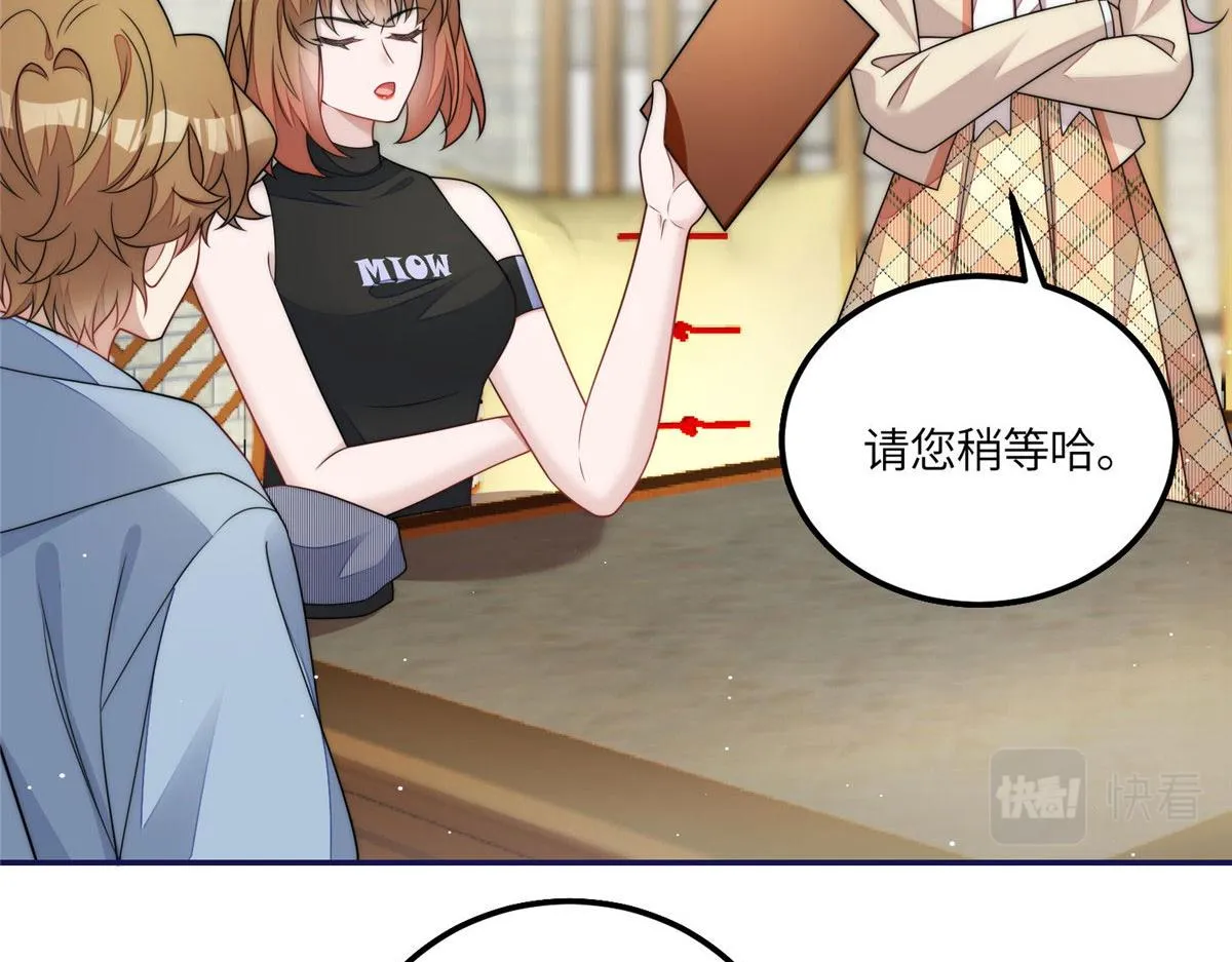 56这就是你们的待客之道？ 第61页