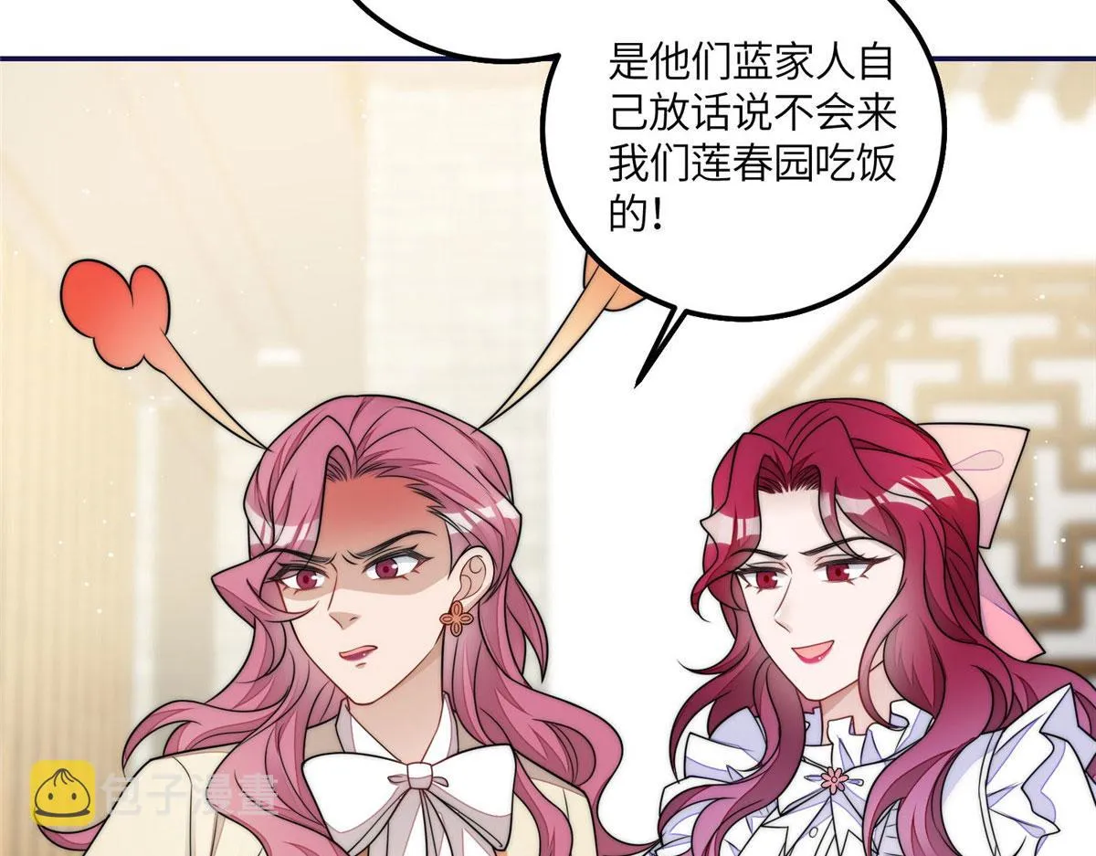 56这就是你们的待客之道？ 第63页