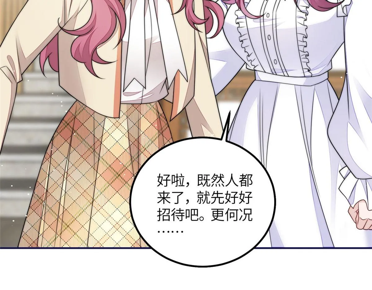 56这就是你们的待客之道？ 第64页
