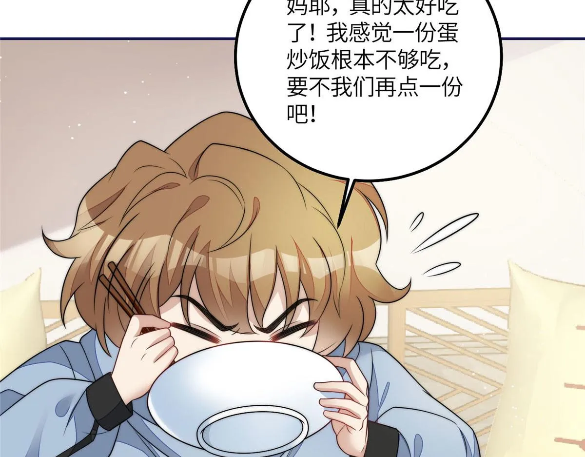 56这就是你们的待客之道？ 第70页