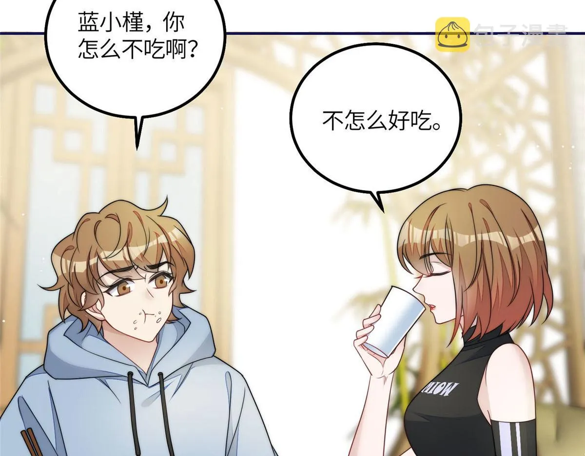56这就是你们的待客之道？ 第73页