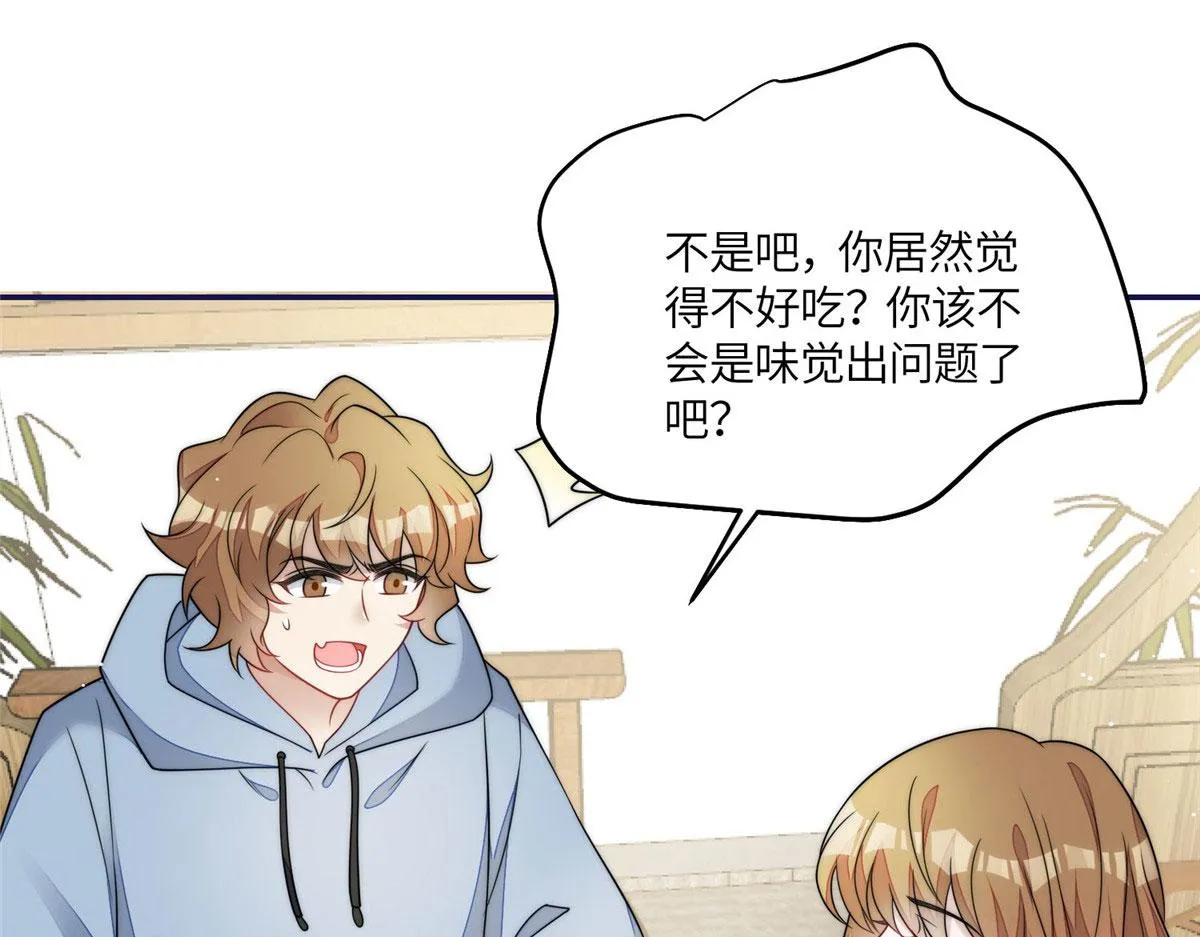 56这就是你们的待客之道？ 第78页