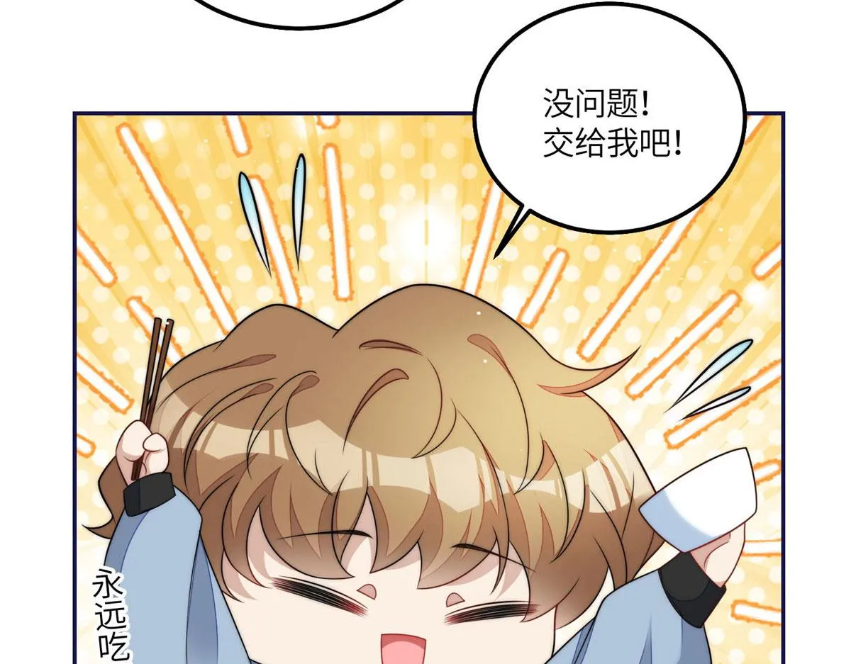56这就是你们的待客之道？ 第81页