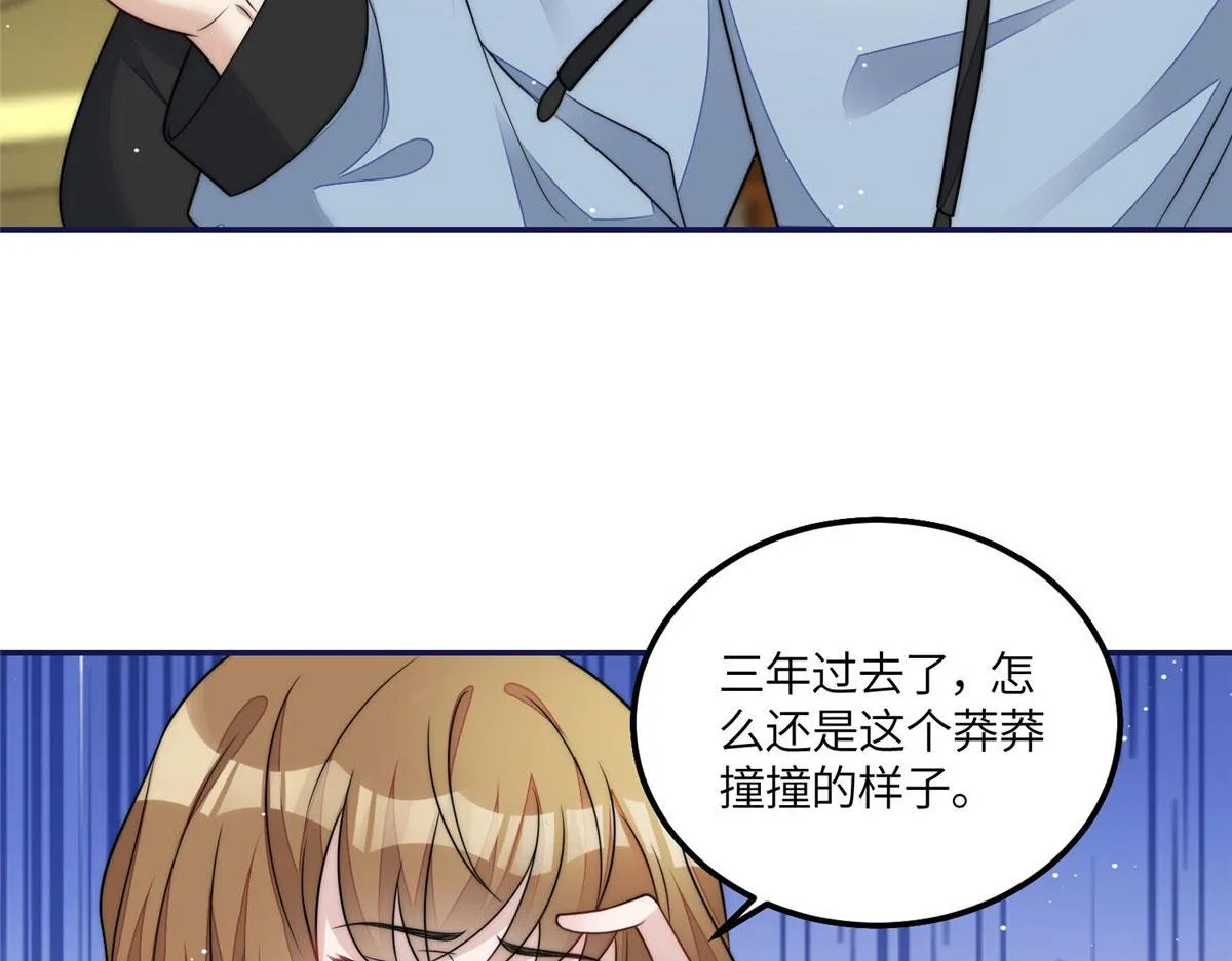 56这就是你们的待客之道？ 第90页