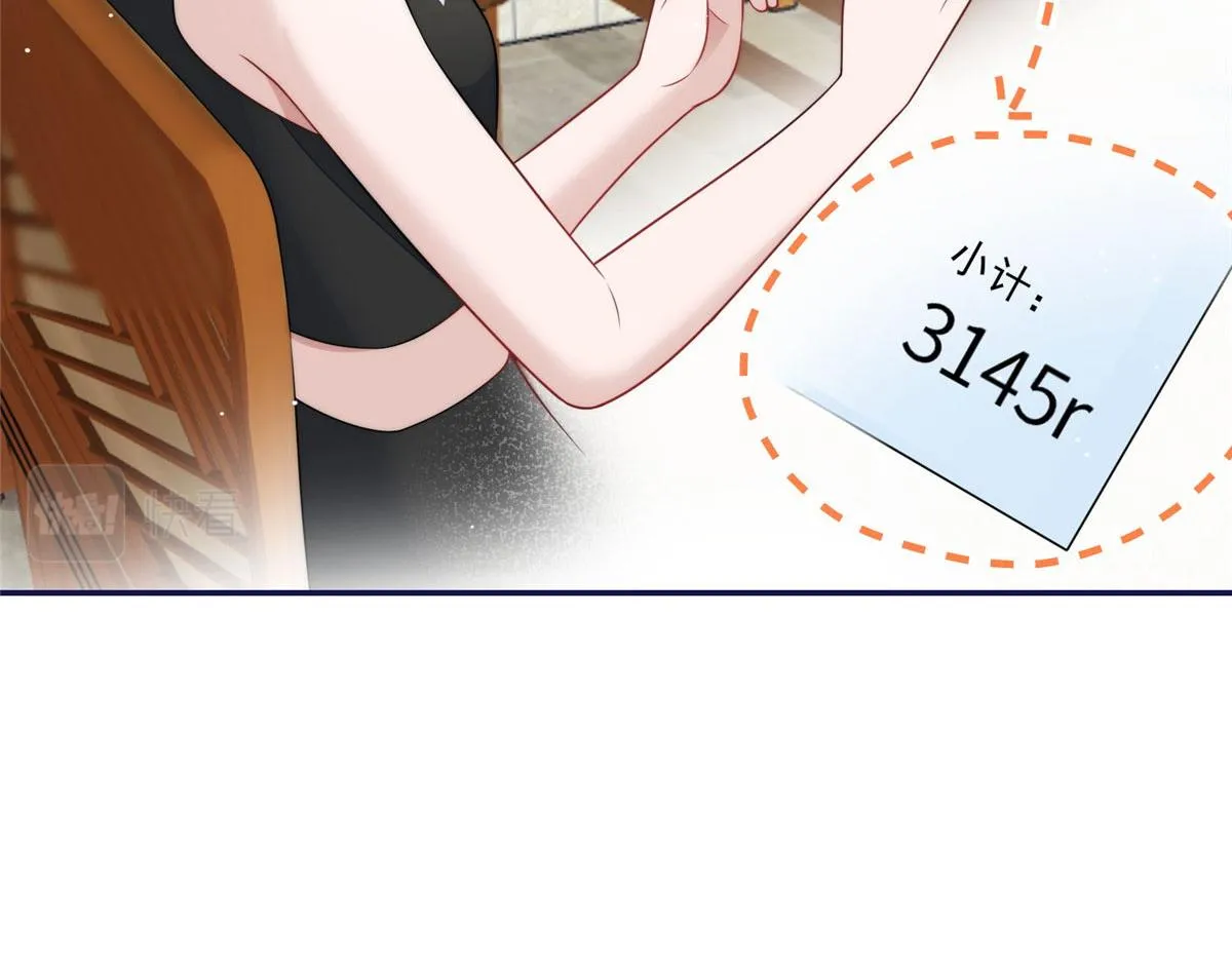 56这就是你们的待客之道？ 第94页