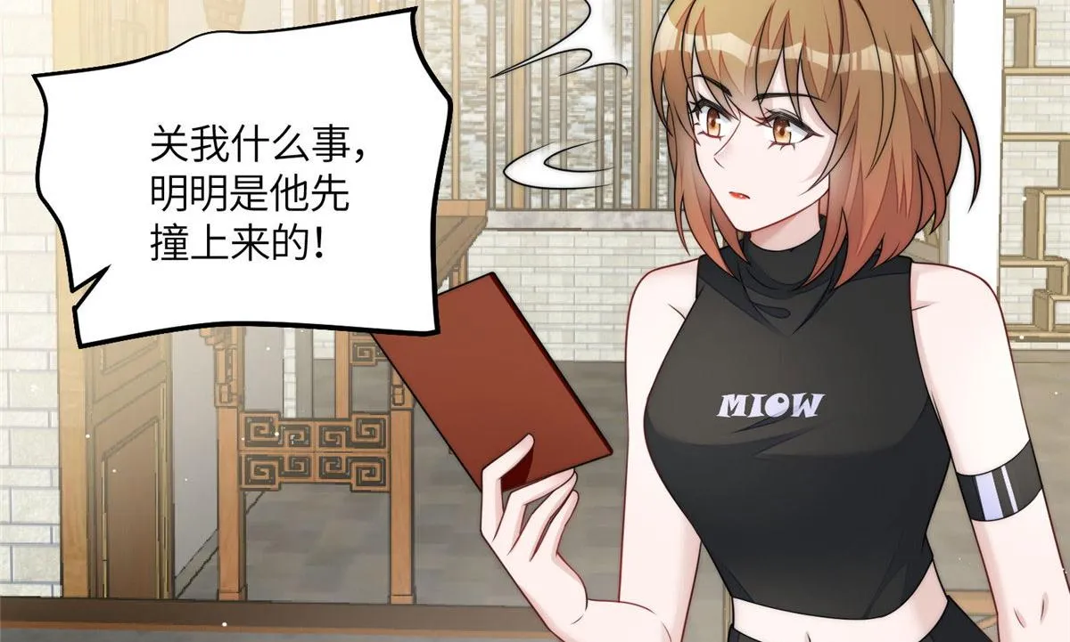 56这就是你们的待客之道？ 第97页