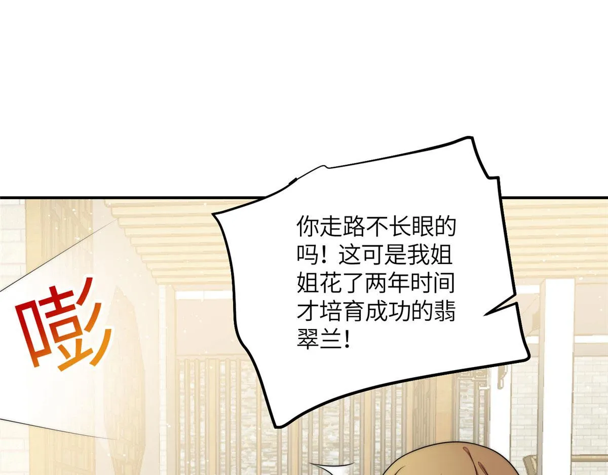 57他们是什么关系 第4页