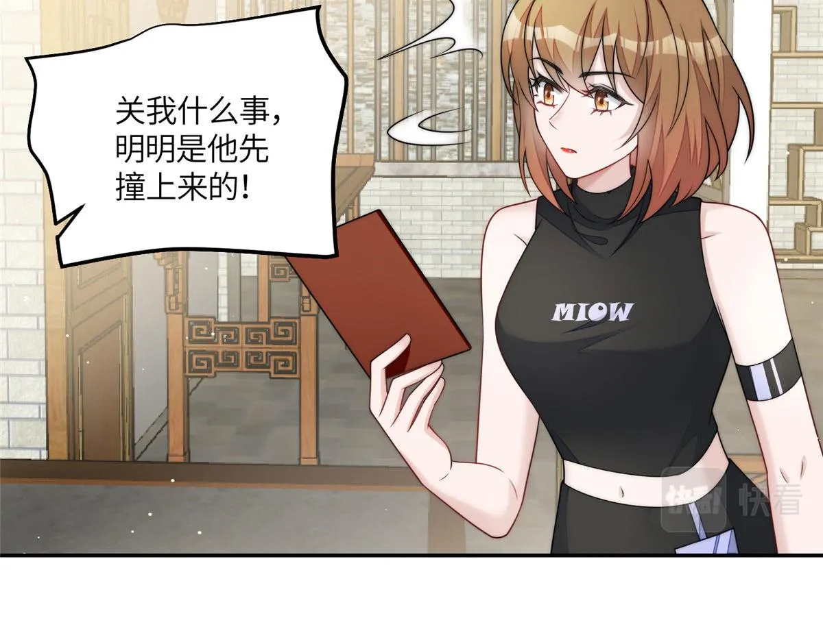 57他们是什么关系 第5页