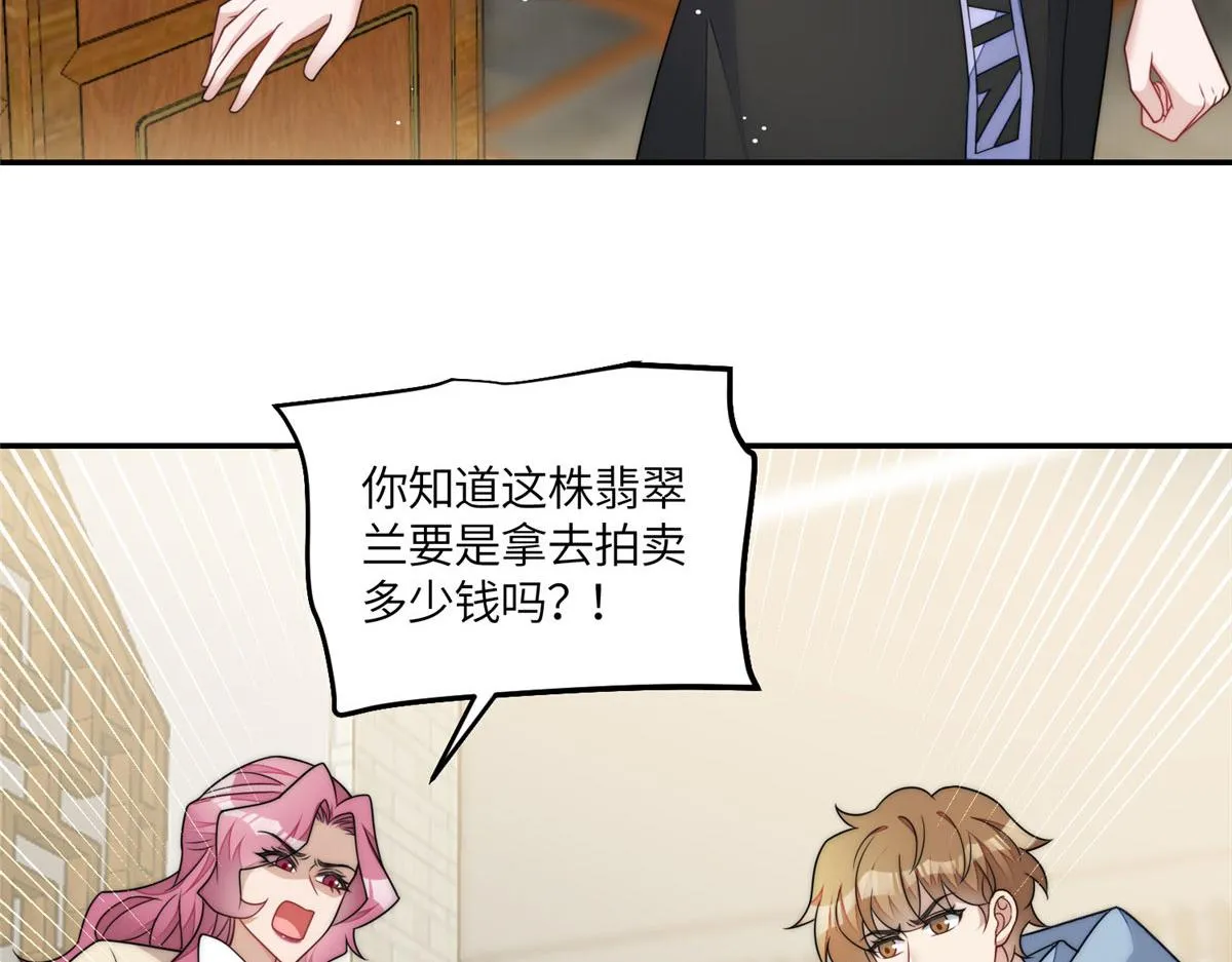 57他们是什么关系 第11页