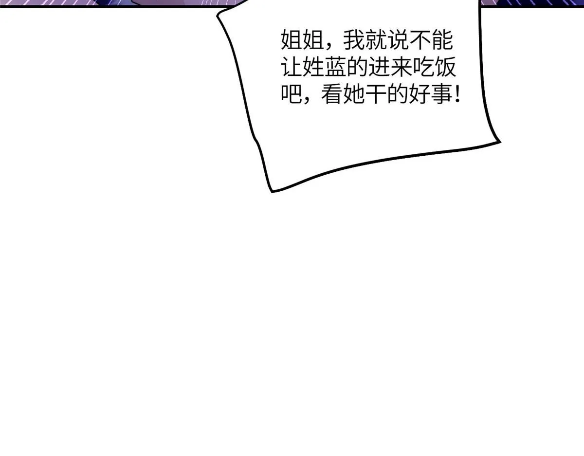 57他们是什么关系 第20页