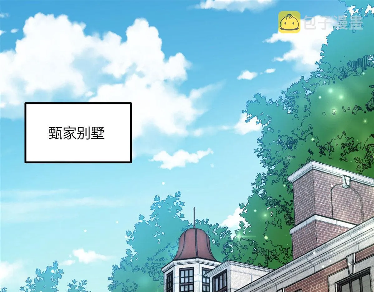 57他们是什么关系 第22页