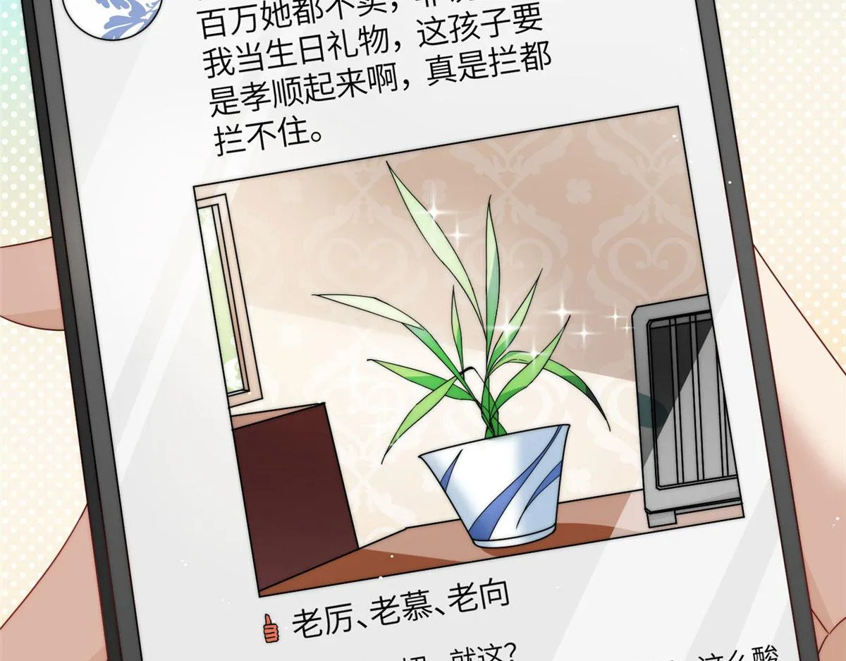 57他们是什么关系 第28页