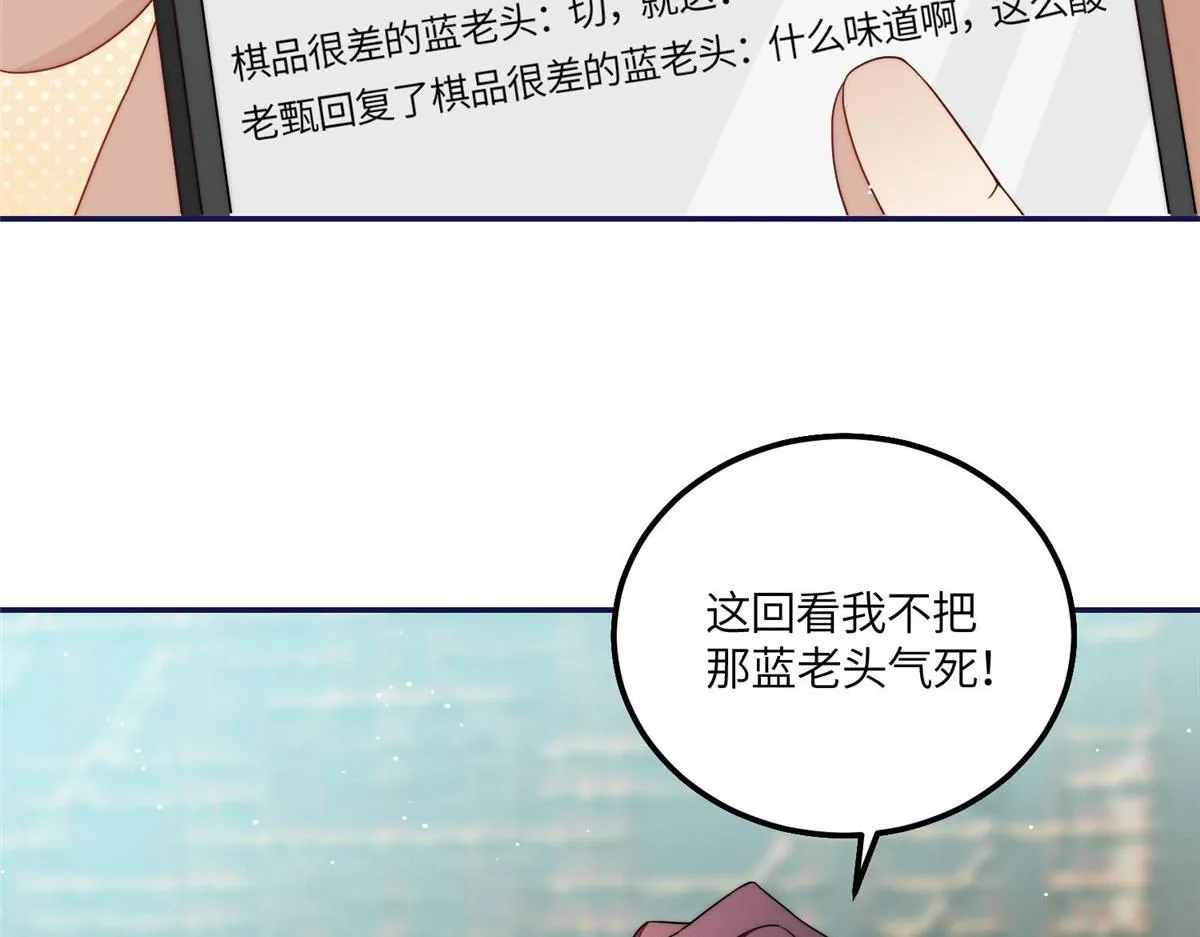 57他们是什么关系 第29页