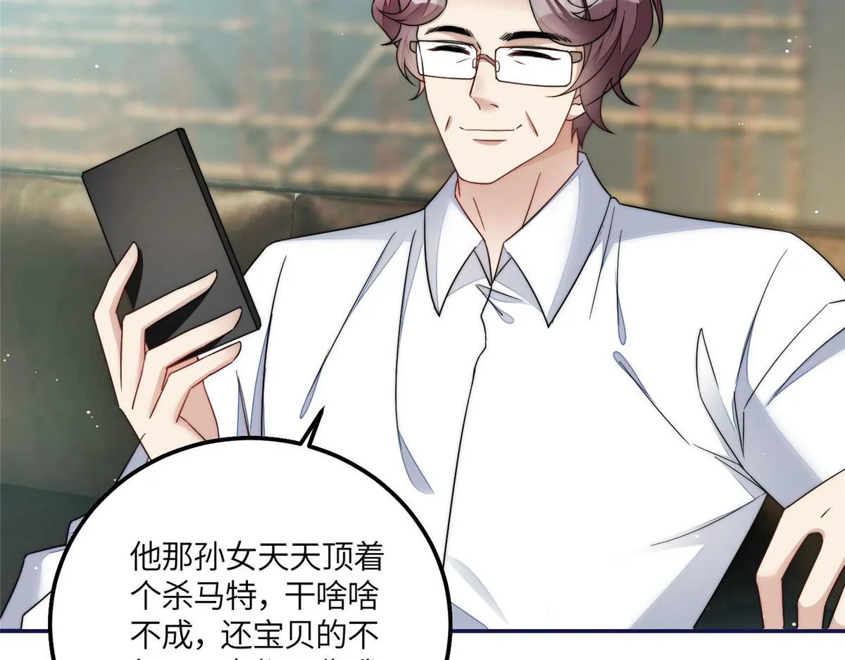 57他们是什么关系 第31页