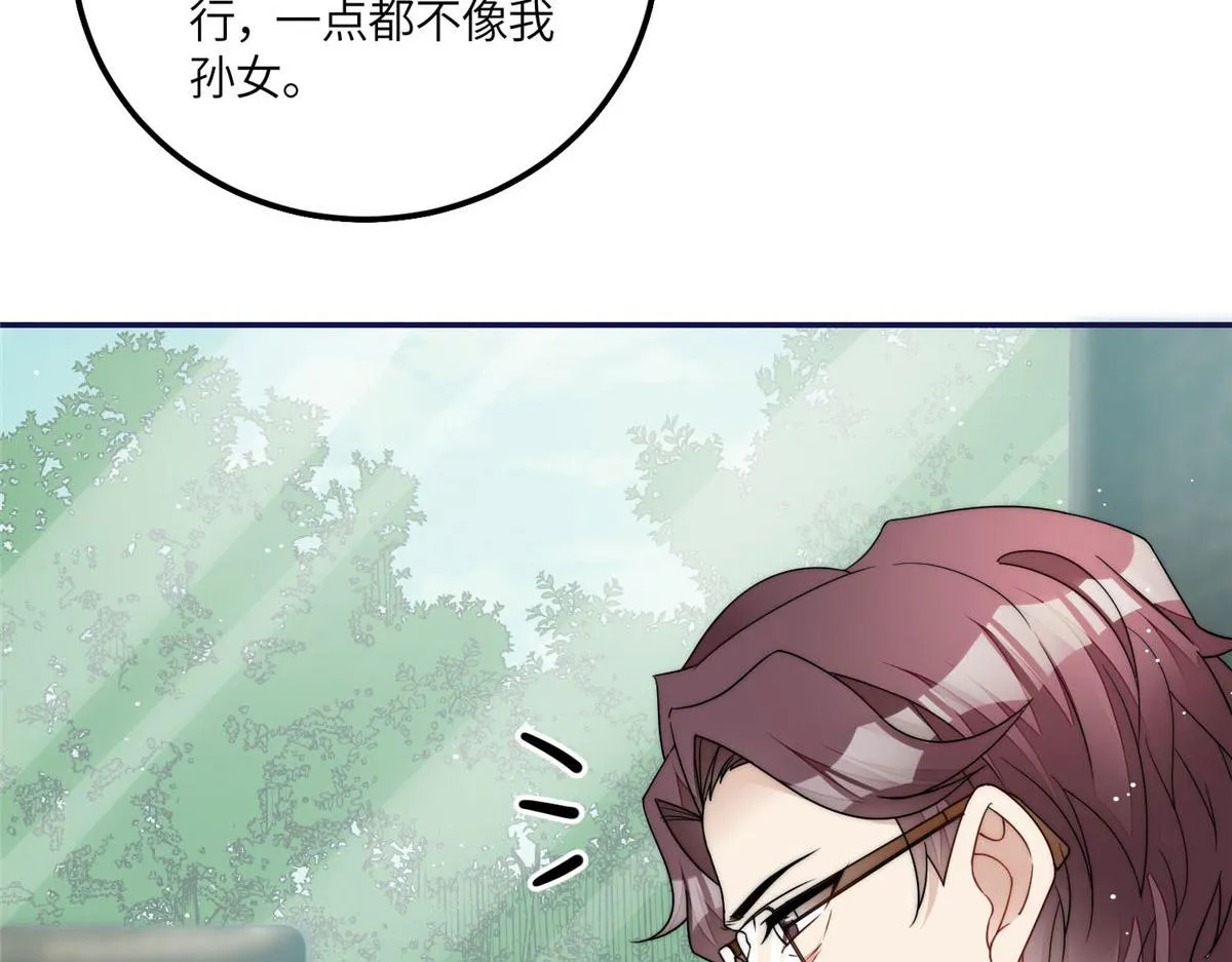 57他们是什么关系 第32页