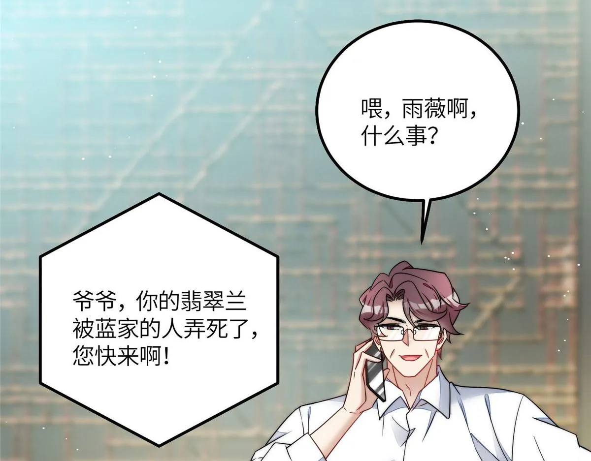 57他们是什么关系 第35页