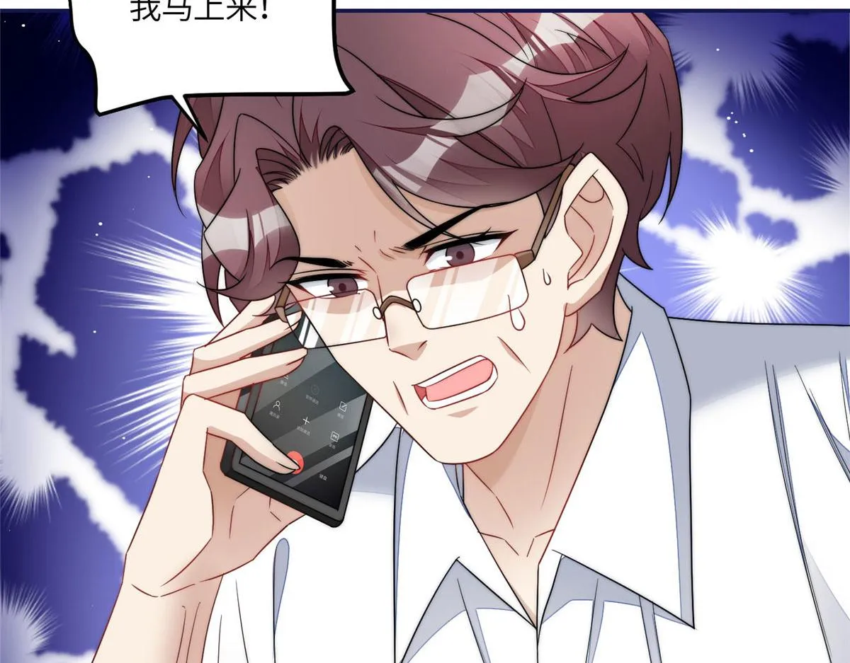 57他们是什么关系 第38页
