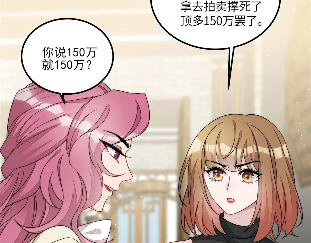 57他们是什么关系 第46页