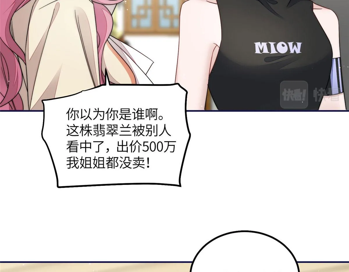 57他们是什么关系 第47页