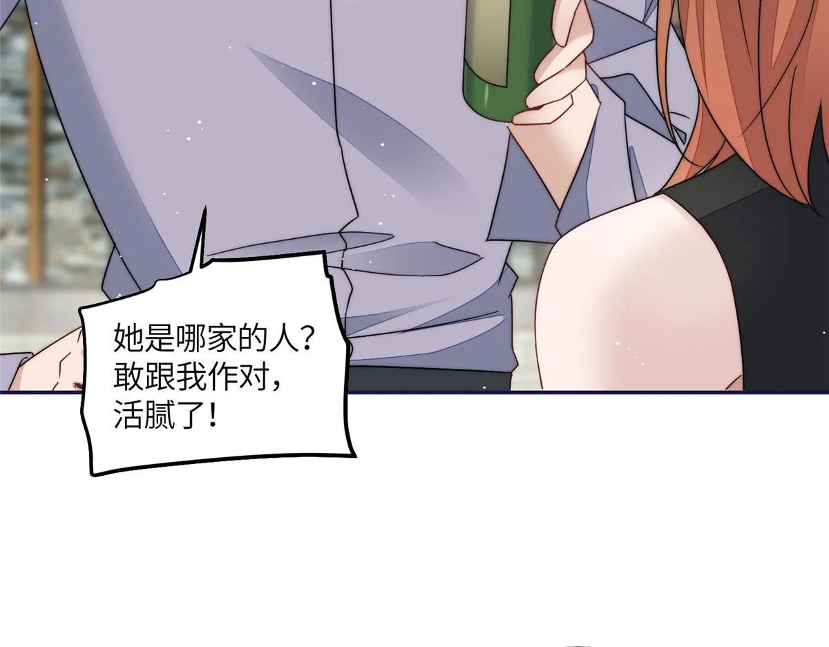 57他们是什么关系 第56页
