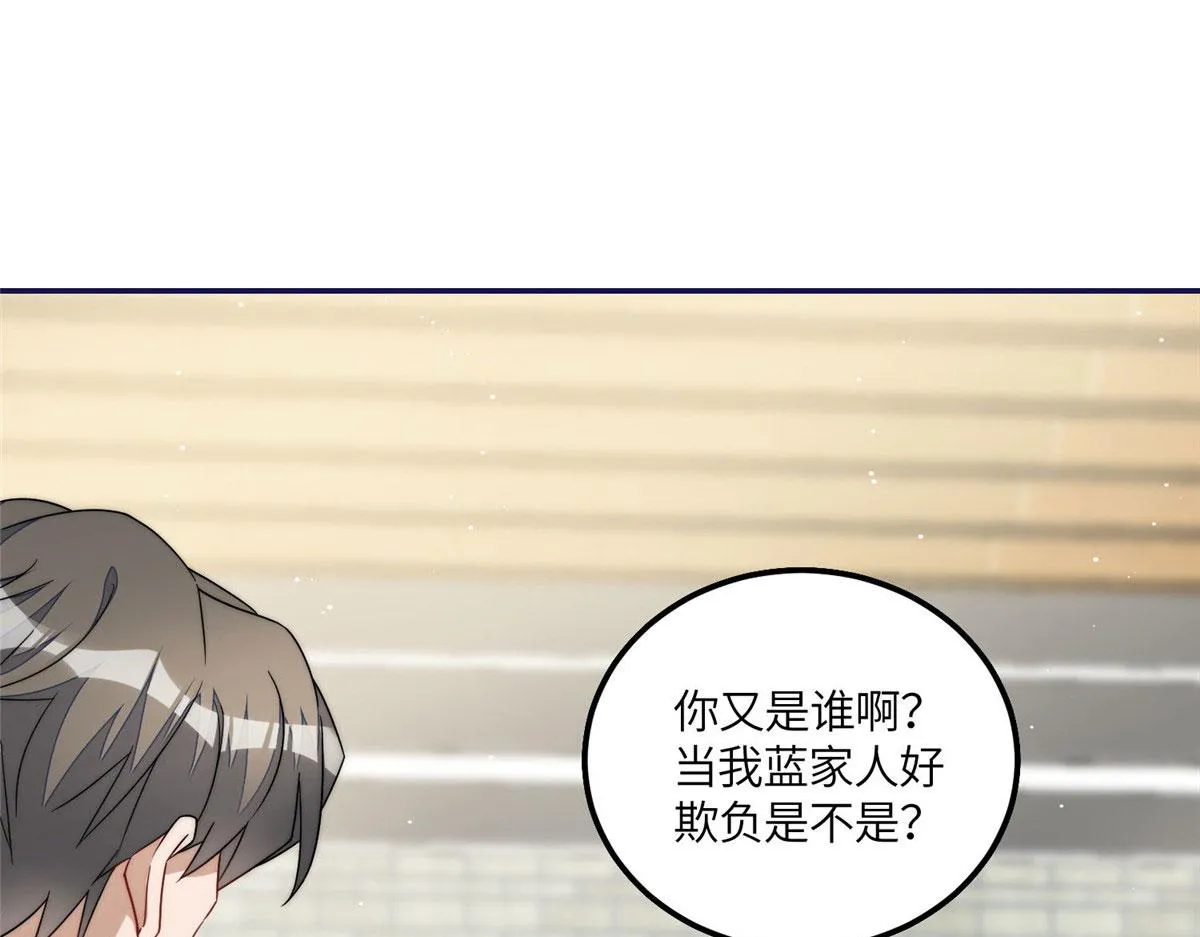 57他们是什么关系 第61页