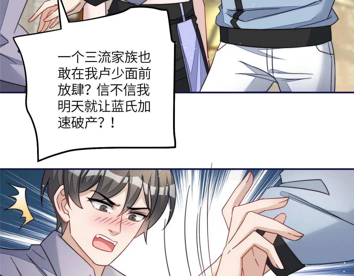 57他们是什么关系 第63页