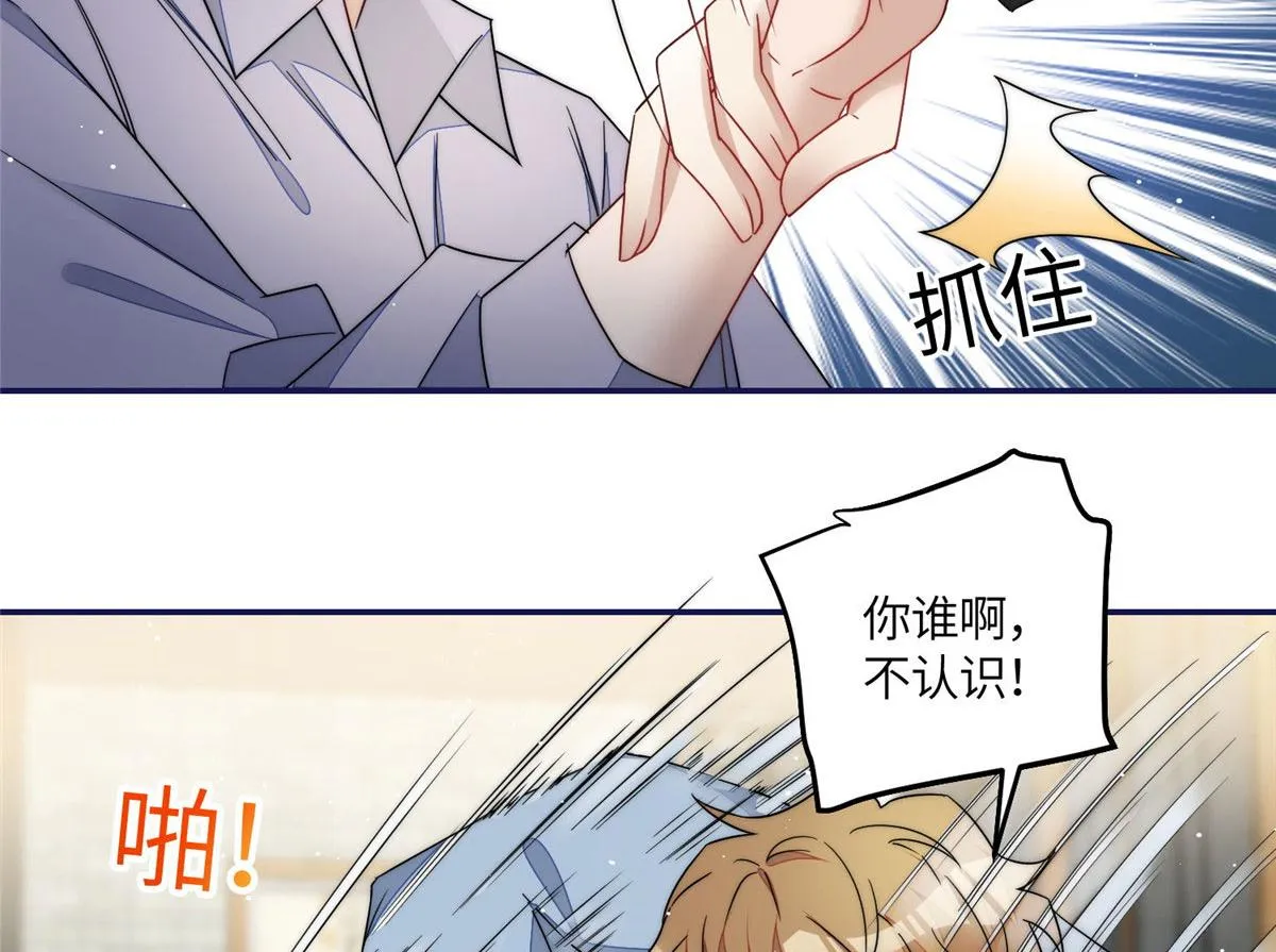 57他们是什么关系 第64页