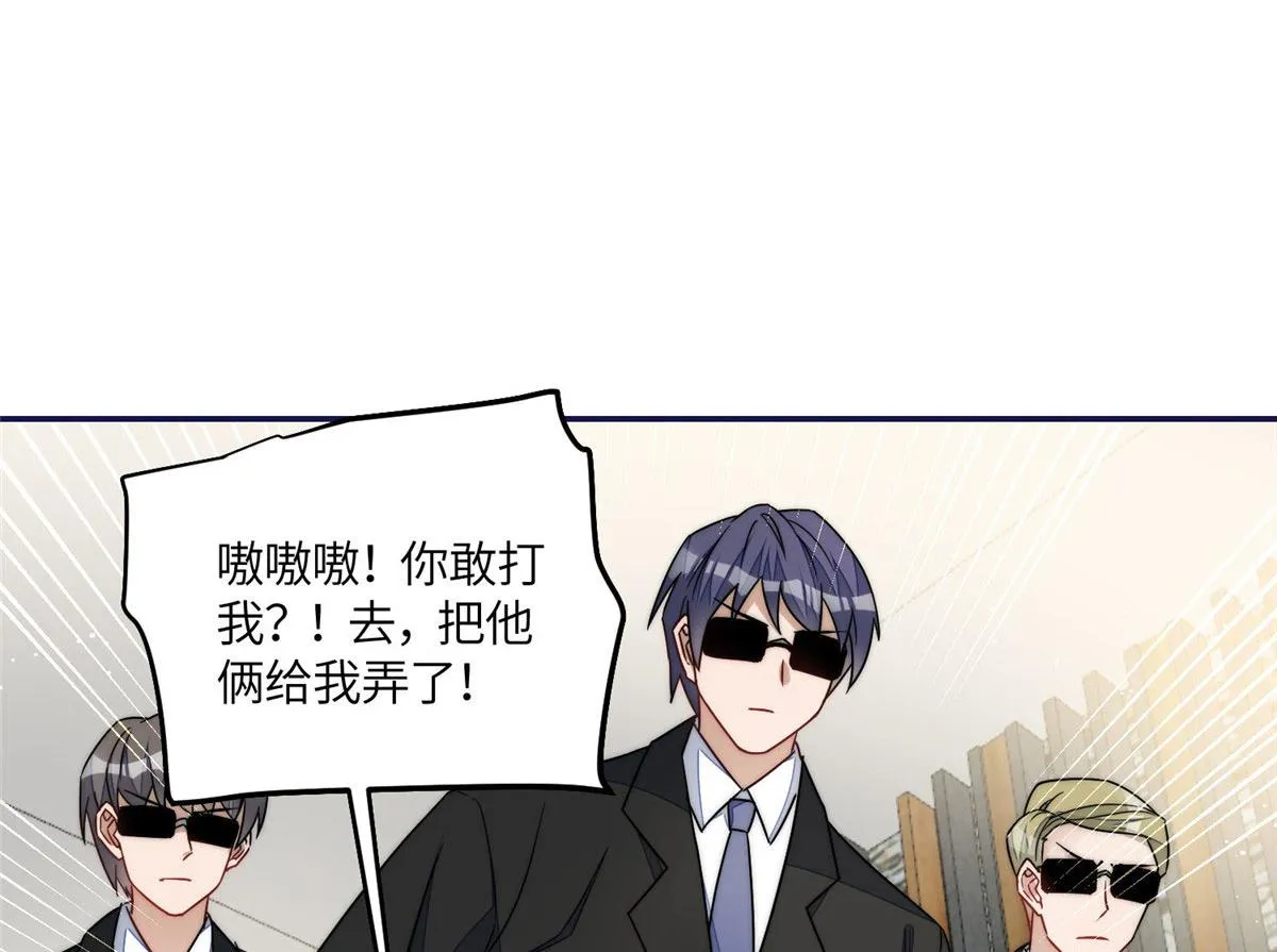 57他们是什么关系 第66页