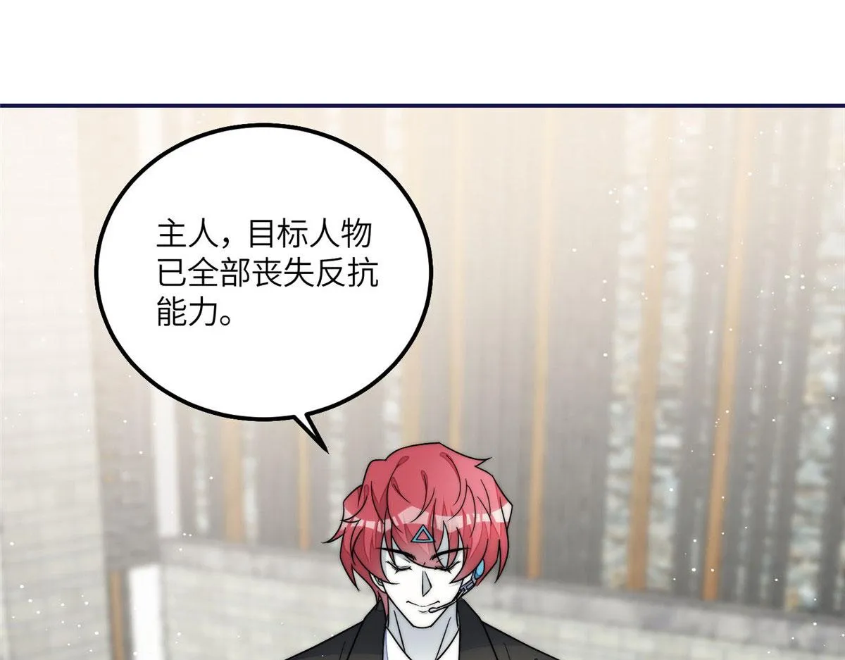 57他们是什么关系 第75页