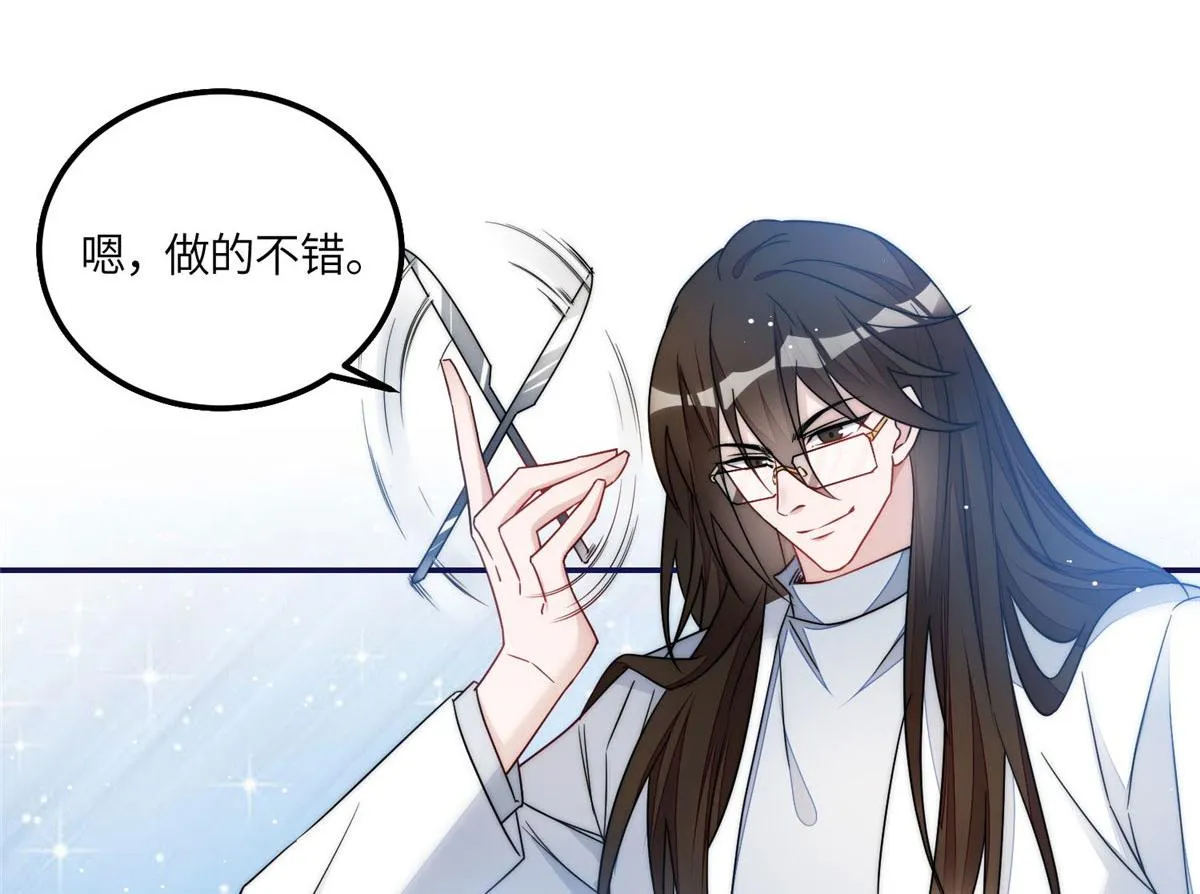 57他们是什么关系 第78页