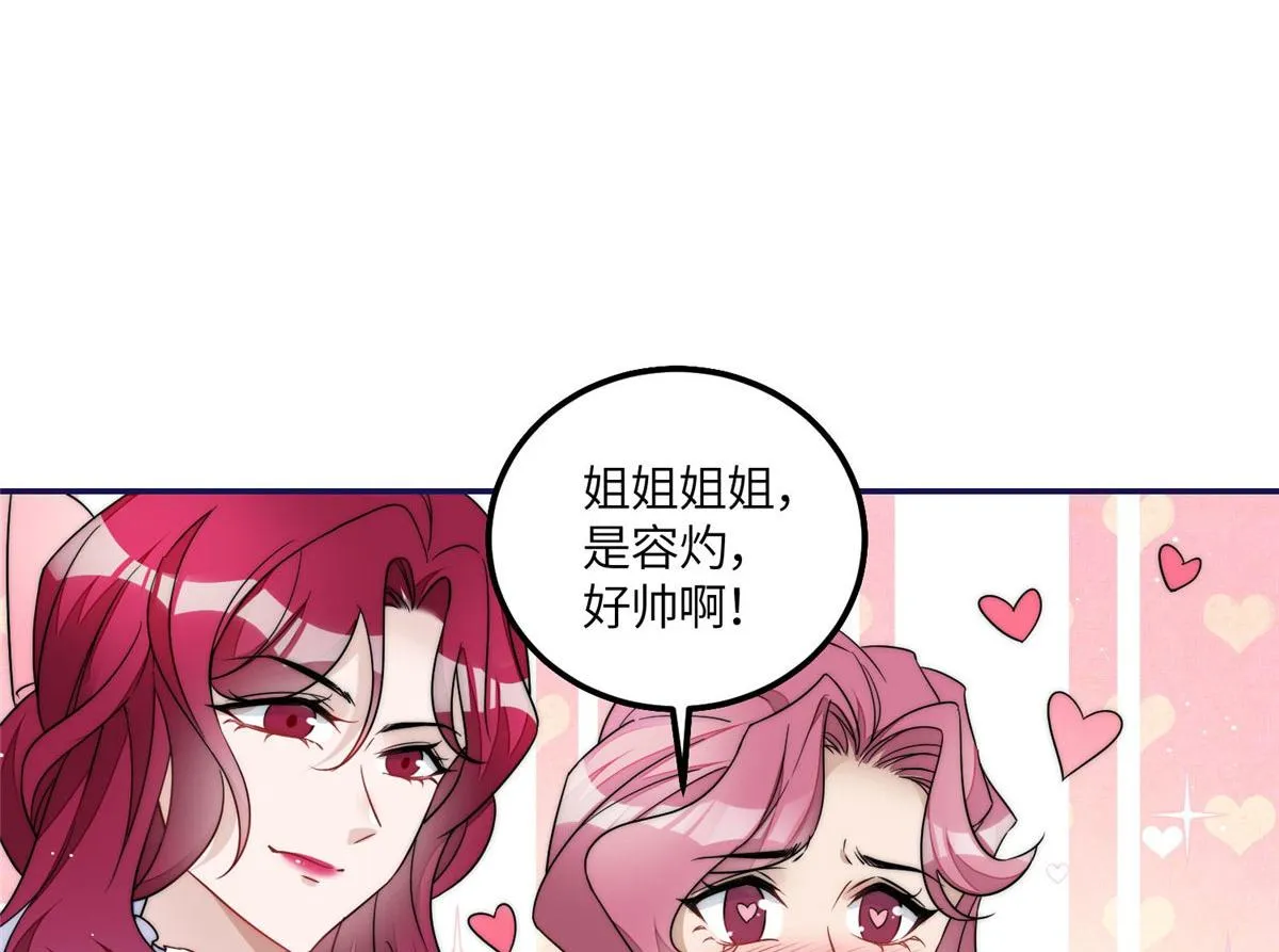 57他们是什么关系 第80页