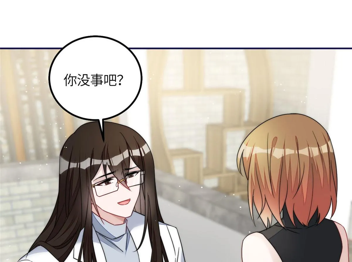57他们是什么关系 第82页