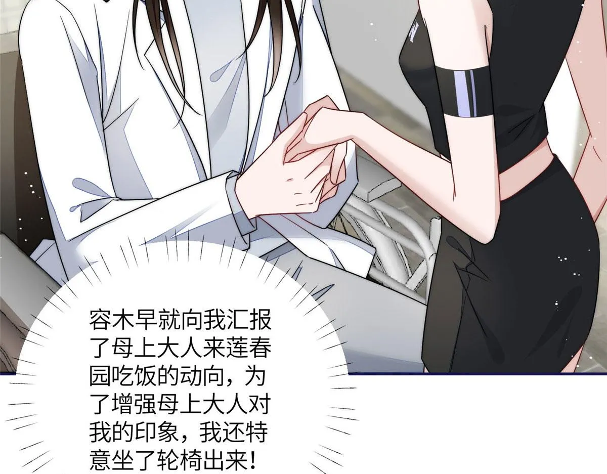 57他们是什么关系 第83页