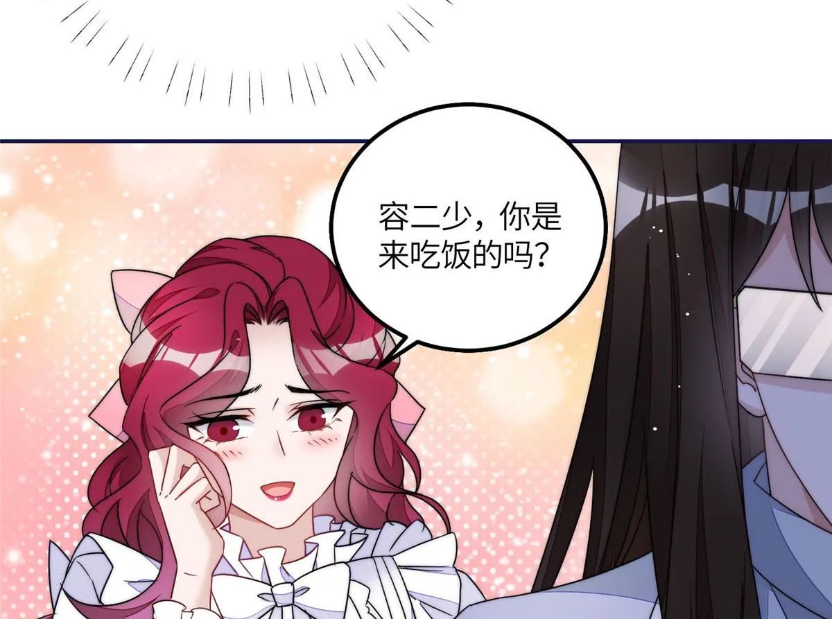 57他们是什么关系 第84页