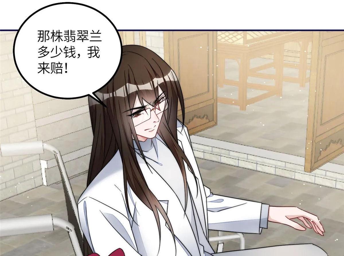 57他们是什么关系 第86页