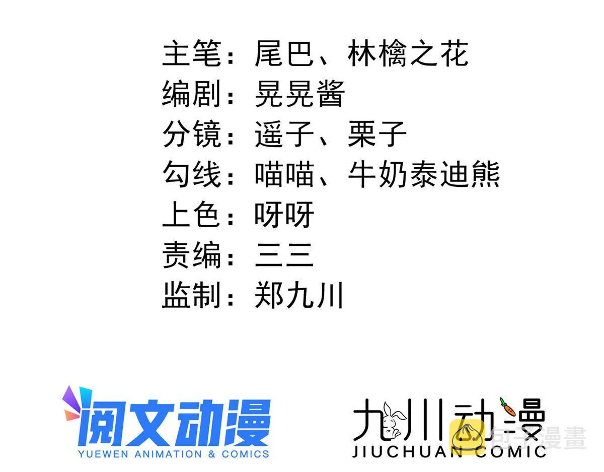 54跟我斗，你还嫩了点 第2页