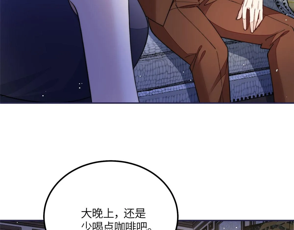 54跟我斗，你还嫩了点 第8页