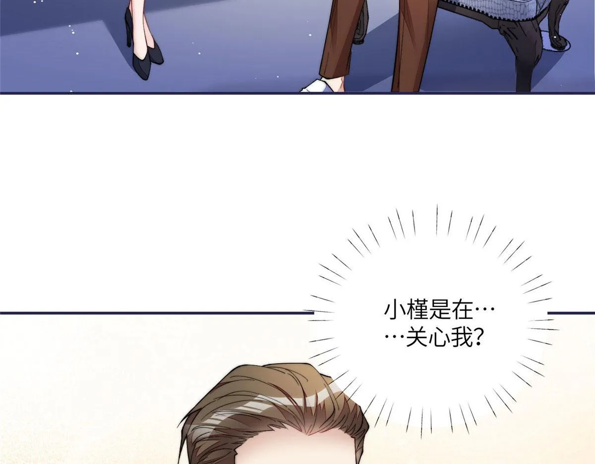 54跟我斗，你还嫩了点 第10页