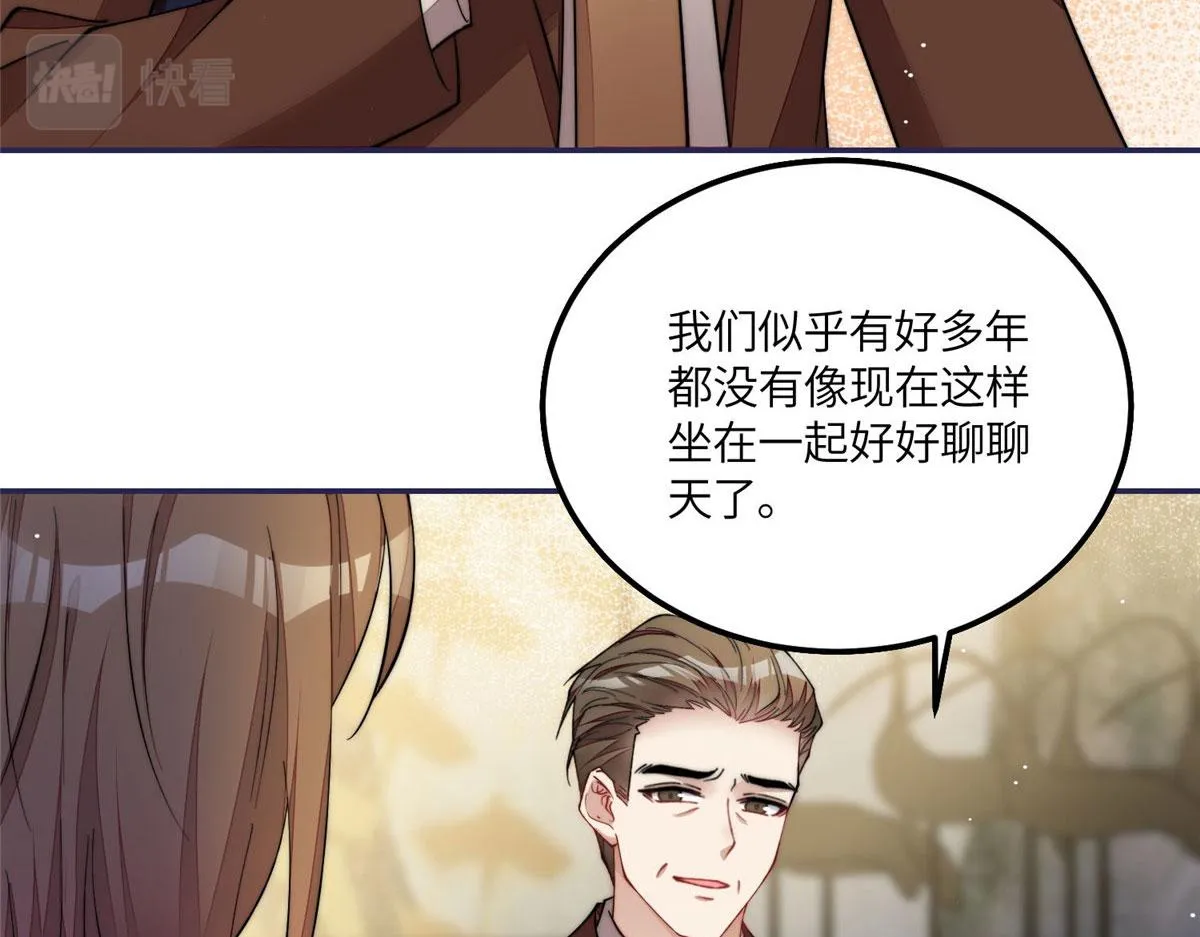 54跟我斗，你还嫩了点 第12页