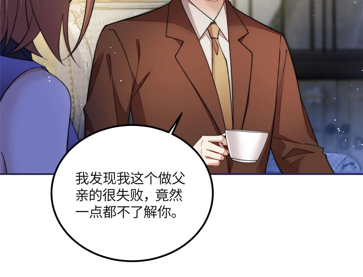 54跟我斗，你还嫩了点 第13页