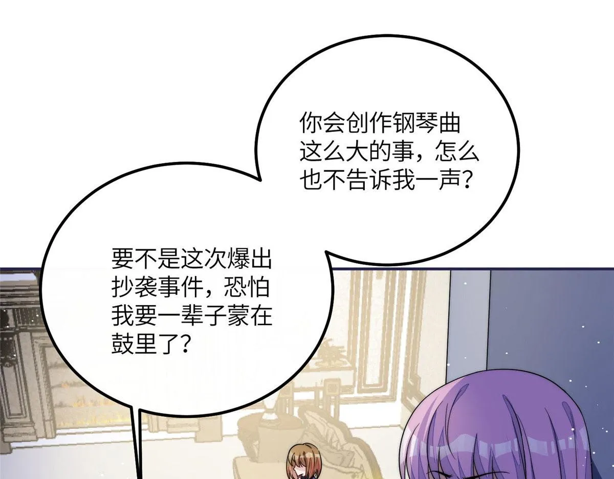54跟我斗，你还嫩了点 第14页