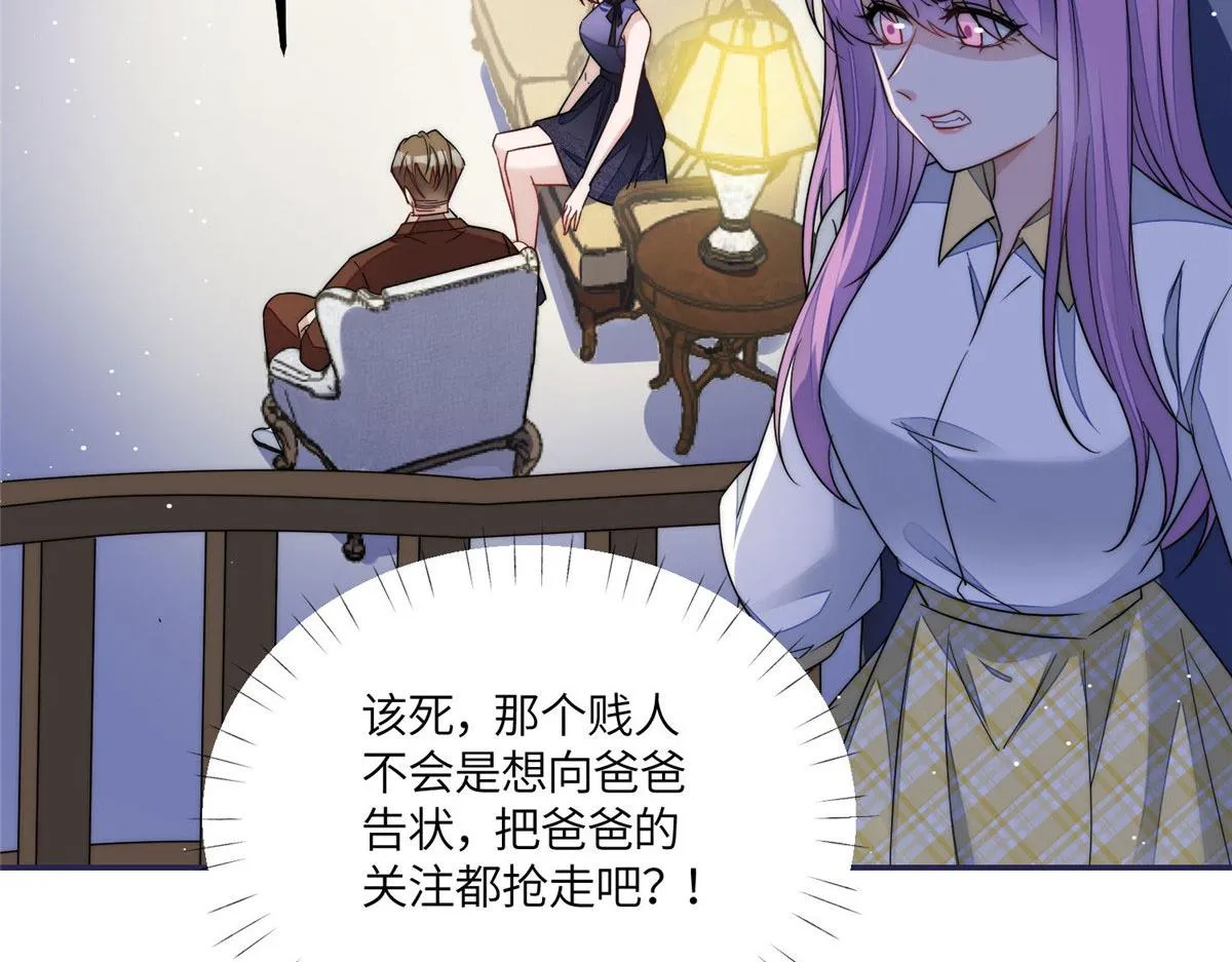 54跟我斗，你还嫩了点 第15页